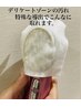 【フェムケア】フェムトリBasic (黒ずみ/におい/ゆるみ/尿モレ改善)40分¥5500