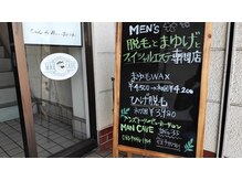 マンケイブ(MAN CAVE)/