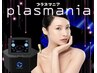 本気の肌質改善★最強プラズマニア＋αIプラス＋導入パック　¥32,000→23,000