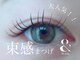 ミレ(mire)の写真