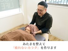鍼灸接骨院ライト(RAITO)の雰囲気（歪んだあたまを整えて疲れないカラダを作ります！）