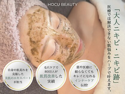 ホクビューティー(HOCU BEAUTY)の写真