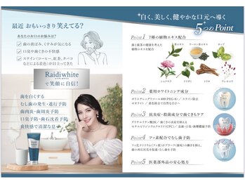 ホワイトニングショップ 旭川店/ホワイトニングショップ専売品★