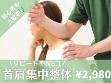 筋膜カッパ整体院 北九州店