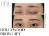 《新規》眉パーマ×眉ワックス◎ハリウッドブロウリフト