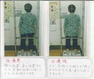 すこやか接骨院