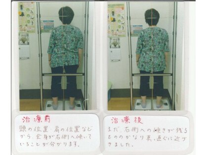 すこやか接骨院の写真