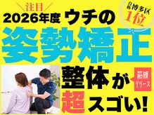 筋膜整体 ヒデ 福岡博多(HIDE)