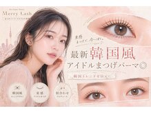 【まつ毛パーマ・パリジェンヌ・アイブロウ専門店】メリーラッシュ盛岡店の雰囲気（[まつげパーマ/アイブロウ/まつパ/ハリウッドブロウリフト]）
