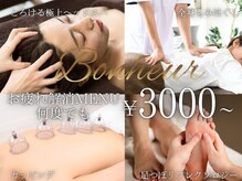 ボヌール 葛西駅前店(Bonheur)