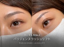 ディーエル ビューティー 大宮店(DL BEAUTY)/パリジェンヌラッシュリフト
