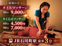 ターン ティップ 横浜