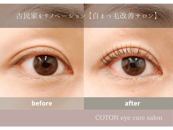 コトン 人形町(COTON)