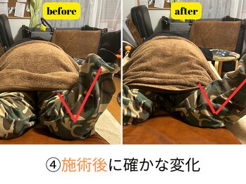たいじ整体/整体後に確かな変化