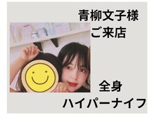 ニュートラル 池袋店(NEUTRAL)/青柳文子さん来店【痩身/脱毛】