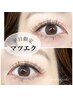 ★平日限定★フラットラッシュ100本　¥3,500　