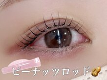 エサージュ 池袋店/まつ毛パーマ/マスカラパーマ