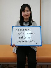 美藤鍼灸院/美容鍼で通われた方のお声