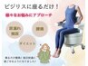 【産後6ヶ月までの方】腰痛/肩こり/手首の痛み/尿漏れ　骨盤矯正×ビジリス