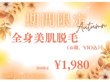 パールプラス 桑名店(Pearl plus)