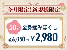 リラックス 仙川店