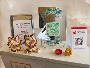 ドース(DOSE)/お支払い方法