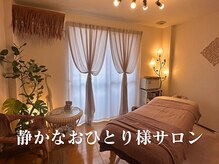 温香(onka)の雰囲気（多くの方がホッとすると感じる、暖かみのある一室でゆっくり）