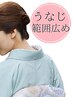 和装スタイルにも◎【うなじデザイン(首後ろ範囲広め ワックス脱毛)】¥6300