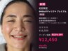 【初回限定】ドライヘッドスパ＆ボディリフト プレミアム 90分　¥16,500→