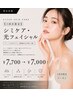 男女共通　【2回目限定】シミケア・光フェイシャル　￥7,700→￥6,600
