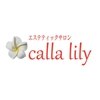 エステティックサロン カラーリリー(calla lily)のお店ロゴ