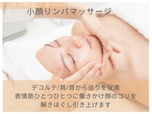 クリエ(Clie)/小顔リンパマッサージ