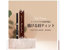 マヴィアイラッシュ バイヘッドライト 水戸駅南店(Ma Vie eyelash by HEADLIGHT)/アイブロウティント4400円