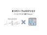 【パリエク】まつ毛パーマ×LEDマツエク（140本）アイシャンプー付き付き♪