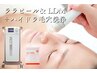 【１ヶ月以内のご来店】ララピール＋ハイドラ毛穴洗浄＋LDM¥16500