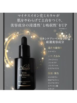 ボディケアルーム リフレキュア 中野(REFLECURE)/