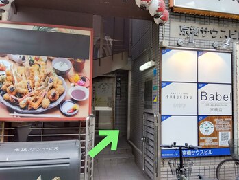 梛(nagi)/JRと京阪京橋駅からの道案内 ６