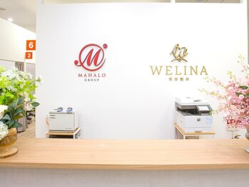 まはろ接骨院 一宮院/2.【入口】