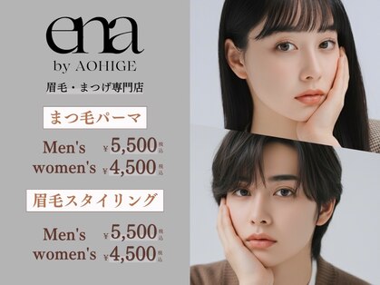 エナ バイ アオヒゲ(ena by AOHIGE)の写真