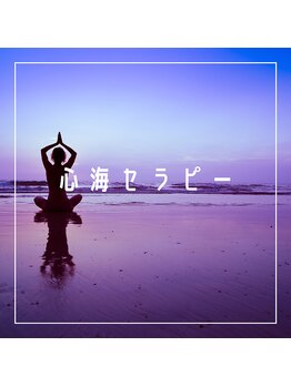 カナサ(Kanasa)/心も身体もリラックスしたい方に