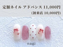 1月定額ネイル アドバンス