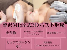 ミチ 柏店(MIchi)