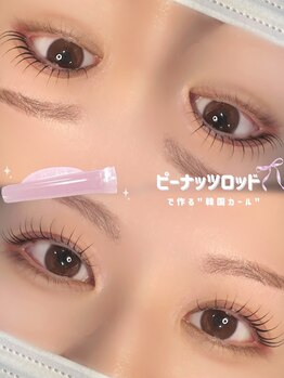 アイモア 岐阜駅店(eye mor.)/韓国ロッド☆ピーナッツロッド