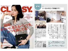 シール(Syl)の雰囲気（CLASSYに掲載してもらいました☆）