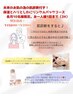 《肌診断付きリンクルパックコース　限定10名》雪美人サンプルプレゼント