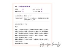 フィズ アイ ビューティー 豊橋牛川店(fiz eye beauty)/fiz eye beauty 豊橋牛川店
