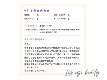 フィズ アイ ビューティー 豊橋牛川店(fiz eye beauty)/fiz eye beauty 豊橋牛川店