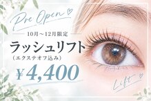 プリマリーチェ(Primalice)