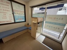まえの整体院の雰囲気（衛生管理を徹底した店内でお客様をお迎え致します◎）