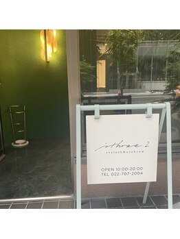 イスリーツー(ithree.2)/看板